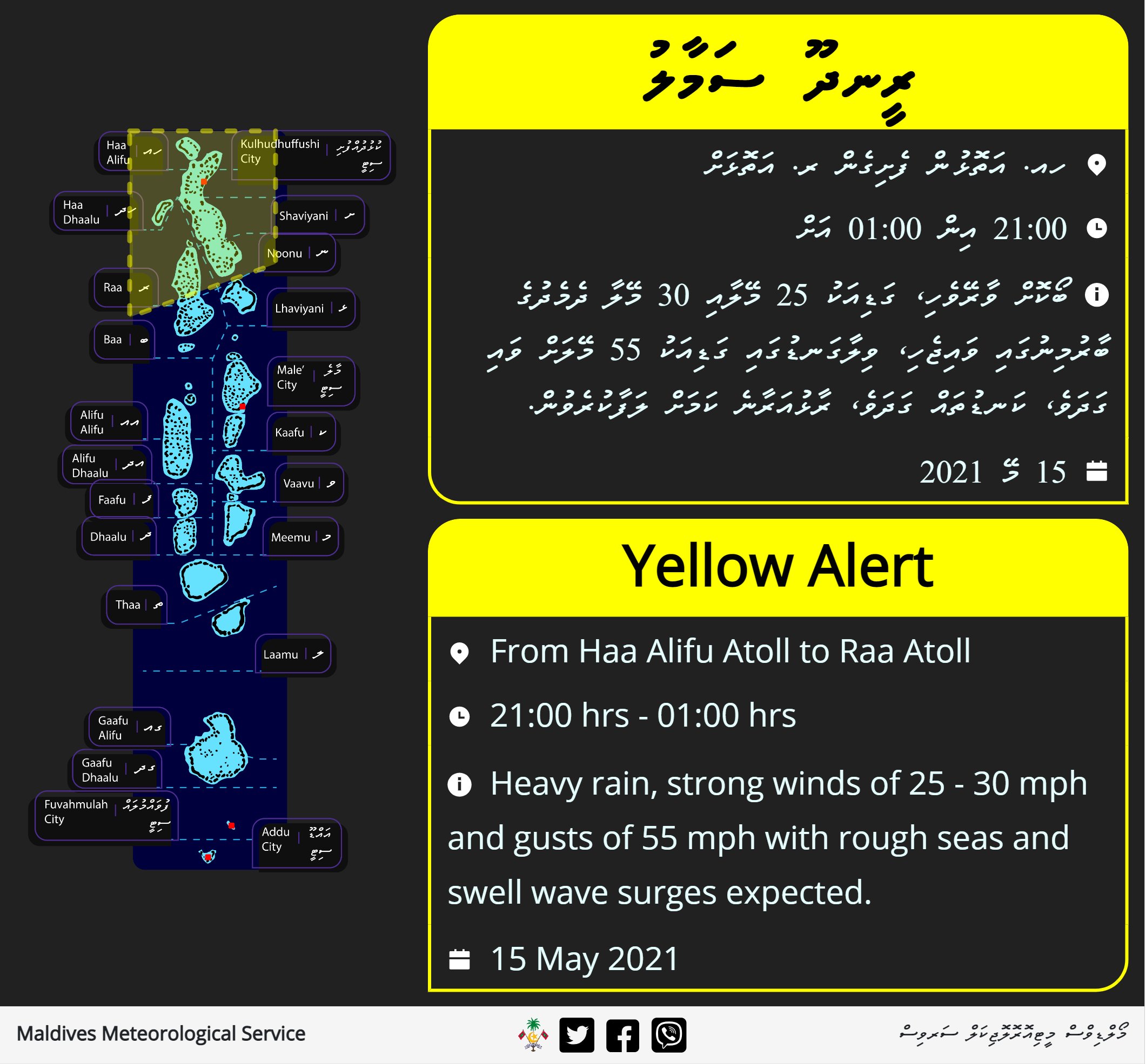 The Cyclone Tauktae Is Affecting The Maldives The Archipelago In Alert